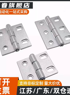 腰孔型铝合金合页AKQ01-G-Y-6247/6263/6279/6363/6379/7863Y/797