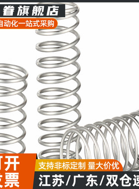 外径基准不锈钢圆线弹簧UR6/8-5/10/15/20/25/30/35/40/45/50/70