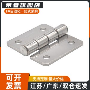 E-HFV02-65碳钢蝶形铰链 镀铬 平型+圆孔