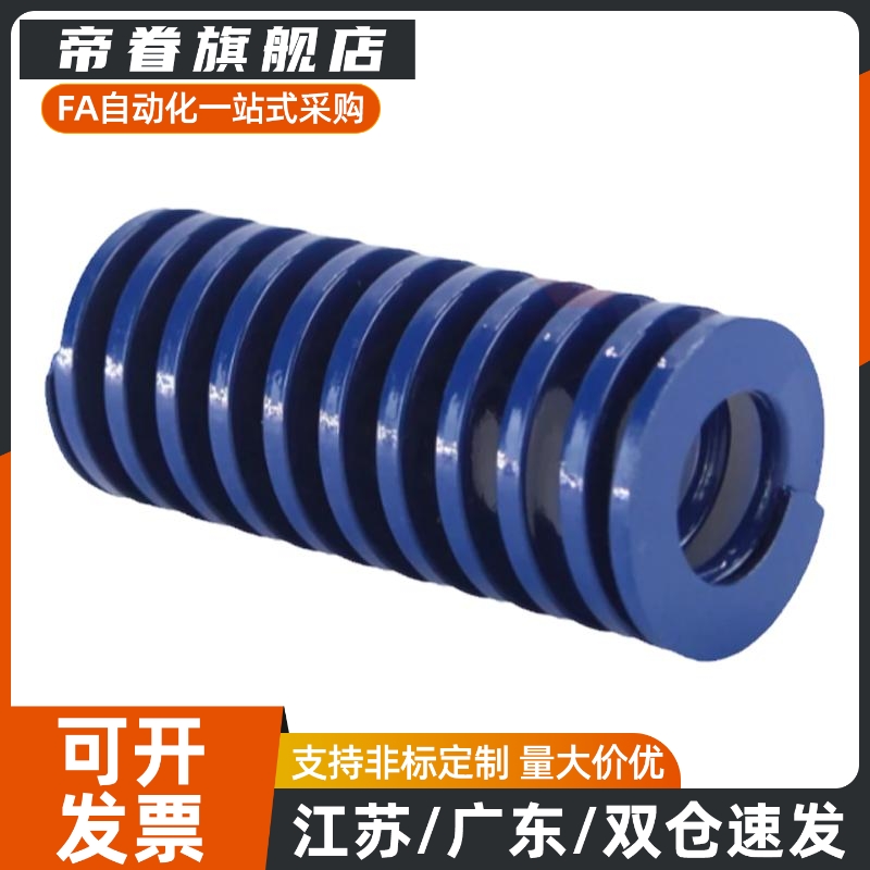 矩形螺旋弹簧YSWL-D18-L20/25/30/35/40/45/50/55/60/65/70/75-d9