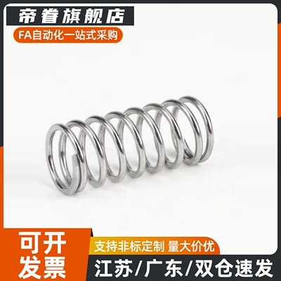 YFWR/YFWF/YFWT/YFUR/YFUF/YFUT压缩D5/6/7/8/9/10弹簧L15/20/25/