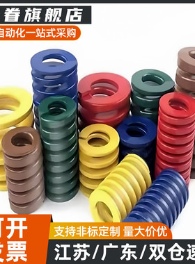 YSWC-D26/D14.5/D21-L30-L20/L25/L50弹簧矩形轻载紫色