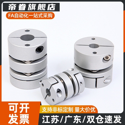 膜片式联轴器 双膜片 MCSLC MCSLCLK MCSLCRK MCSLCWK/20 现货