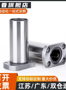 直线40轴承30/8/10/12/35/4SLHFC5LHFC6/C-LHFCM13 16 LHFCF20 25