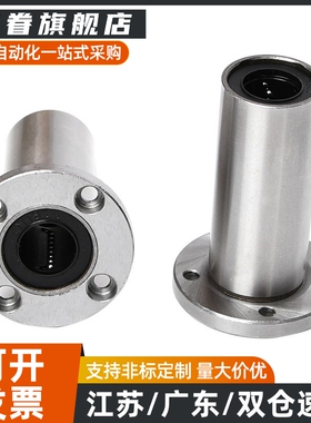 LHFRD带圆法兰直线轴承LHFRDM 8 10 12 16 20 25中型长度螺纹一体