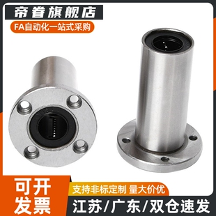 LHFRD带圆法兰直线轴承LHFRDM 8 10 12 16 20 25中型长度螺纹一体