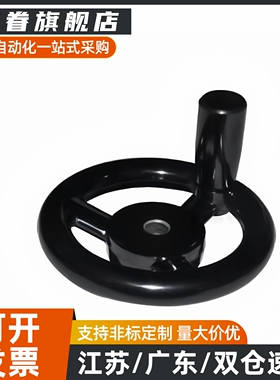 树脂手轮 PHLM80/100/125/140/160/180/200-10/12/14/15/16/18/20