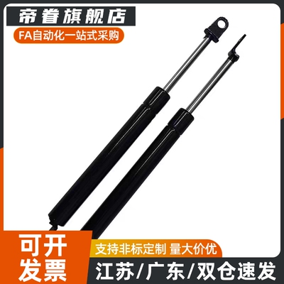 FHJ46-22180/22200/22250/22300/22120-A/B/C/D氮气汽弹簧支撑杆