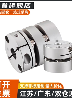 单膜片联轴器E-LMCPS32-8 9 9.525 10 11 12 12.7 14 15-8 9 9.52