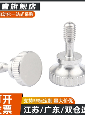 防脱落压纹旋钮台阶型 NKBD NKOSD3/4/5/6/8-10/15/20/30