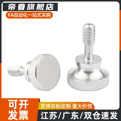 防脱落压纹旋钮台阶型 NKBD NKOSD3/4/5/6/8-10/15/20/30