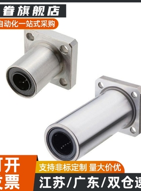 KCMK KCMKL带法兰直线轴承 -6 8 10 12 13 16 20 25 30 35 40