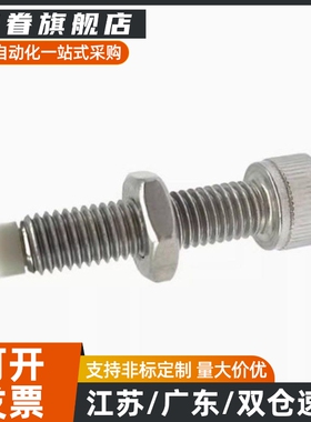 PSCB4/5/6-10/12/15/20/25/30聚氨酯止动螺栓 内六角螺栓型