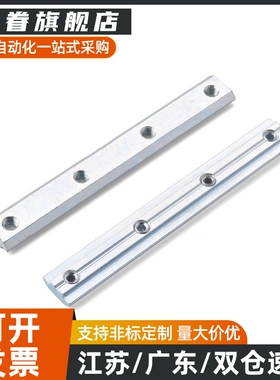 ADL21-G306/308/G408/408 一字连接件铝型材专用配件替代