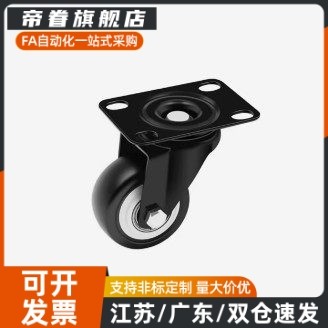 C-CJFK/C-CJHK/C-CJLK/C-CJTK/C-CJWK75/100/125定向轮工业脚轮