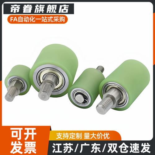 聚氨酯滚筒 立式导向滚轮TGRAU TGRSU20 25 30-20 25 30 40 50 60