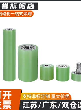 C- RORGS RORUS25-30-35-40-50-20-30-40-50聚氨酯包胶滚轮