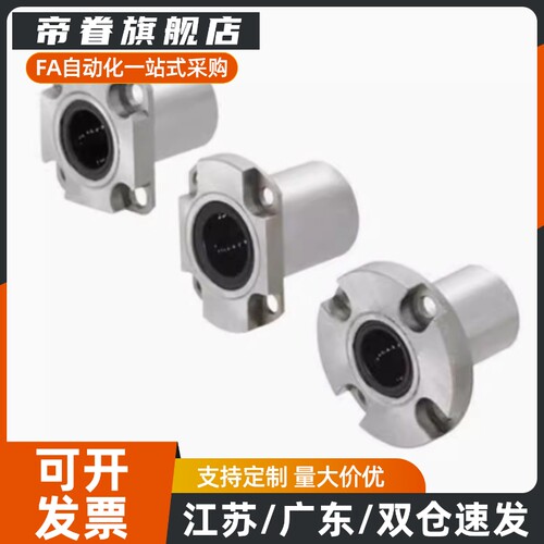 紧凑型对切边法兰直线轴承LHCK6 8 10 12 16 LHCKM6 8 10 12 16