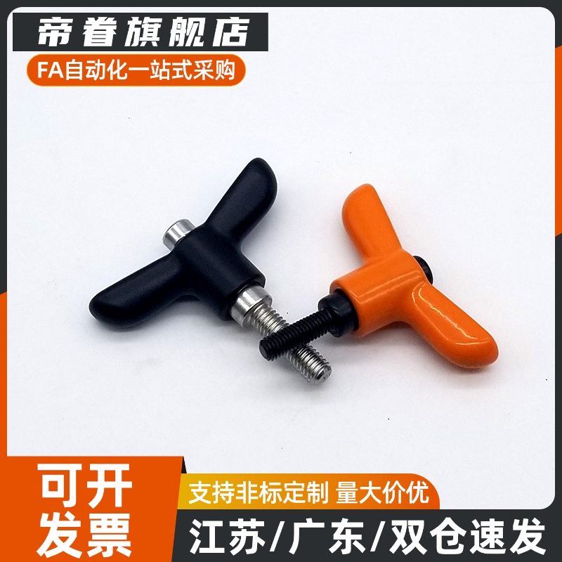 替代蝶形固定把手 CLDFCH/CLDMCH4/5/6-12/16/20/25-B/M/S