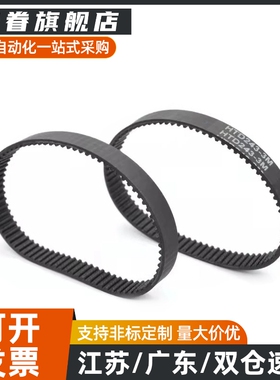 HTBN88/90/100/112/116/124/126/130/132/134S2M-60/100同步带S2M