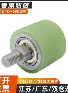 聚氨酯滚筒 立式导向滚轮TGRAU TGRSU20 25 30-20 25 30 40 50 60