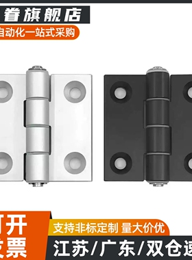 限开铝合金合页AKQ01-G-X-6263B/120/135/150腰孔限位铰链HHPSNH6