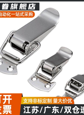 HFQ01/11-22-23-37 HFQ11-69/81/105/118 A型不锈钢搭扣 弹簧卡扣