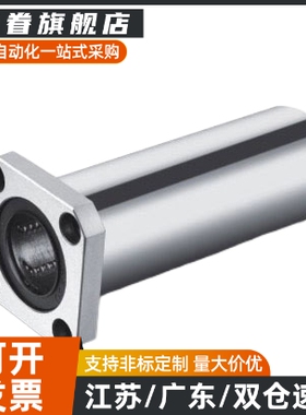 中型法兰直线轴承 LHFSD/LHFSDM 6 8 10 12 13 16 20 25 30