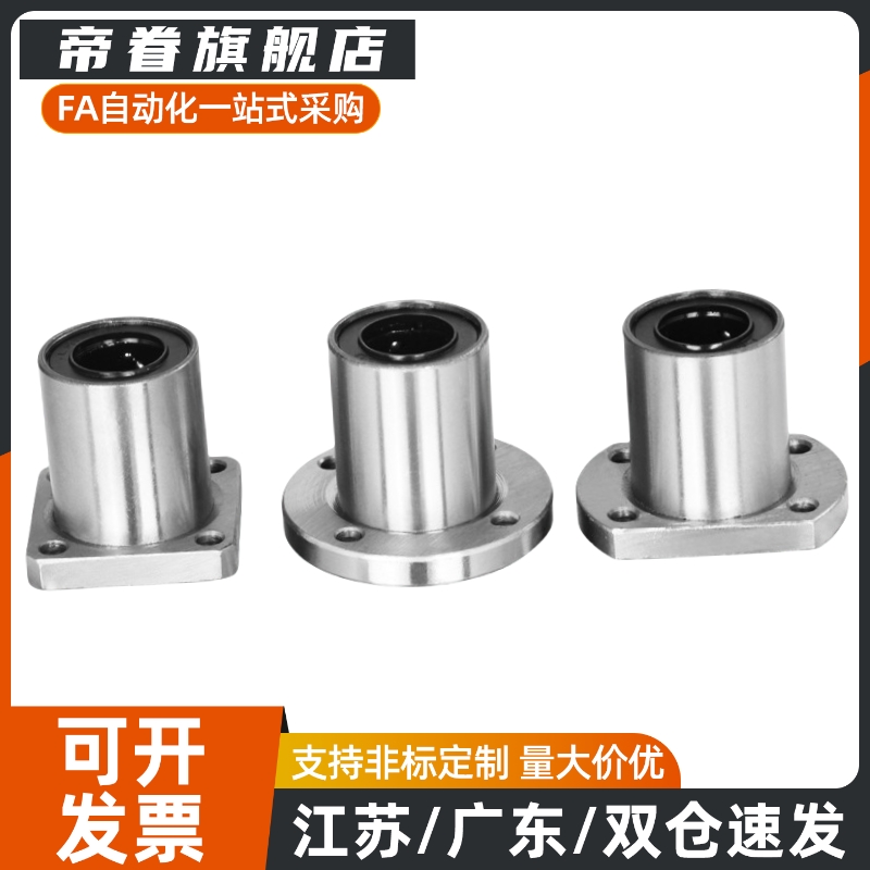 直线轴承LML01/11/21-d6 d8 d10 d12 d13 d16 d20 d25 d30 d40 50