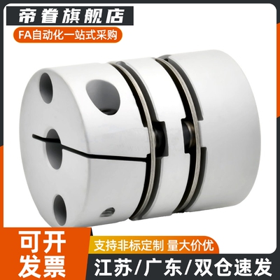 单膜片夹持型联轴器E-LMCPS33-8 9 9.525 10 11 12 12.7 14 15-8