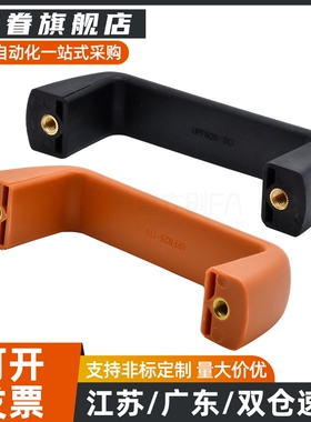 UPFN26-105 110 117-B W M R尼龙拉手设备门把手电柜门拉手推拉门