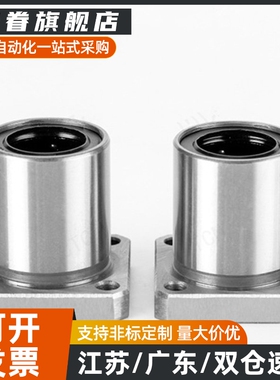 方法兰直线轴承C-LHFSM6 8 10 12 13 16 20 25 30 35 40 50