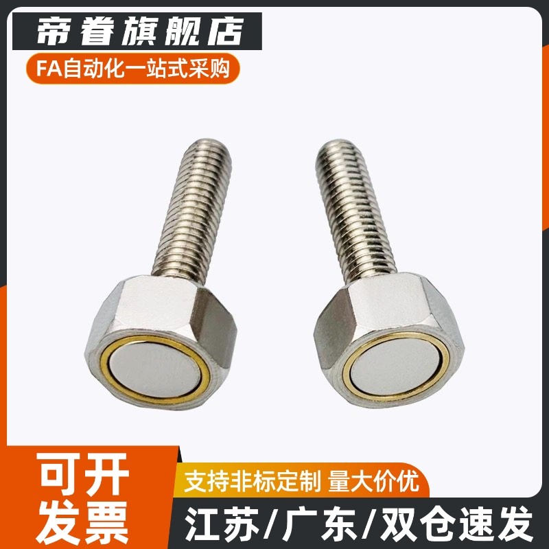 外螺纹型带座磁铁BML02-M3/M4/M5/M6/M8/M10-L1Q0/L15/L20/L25