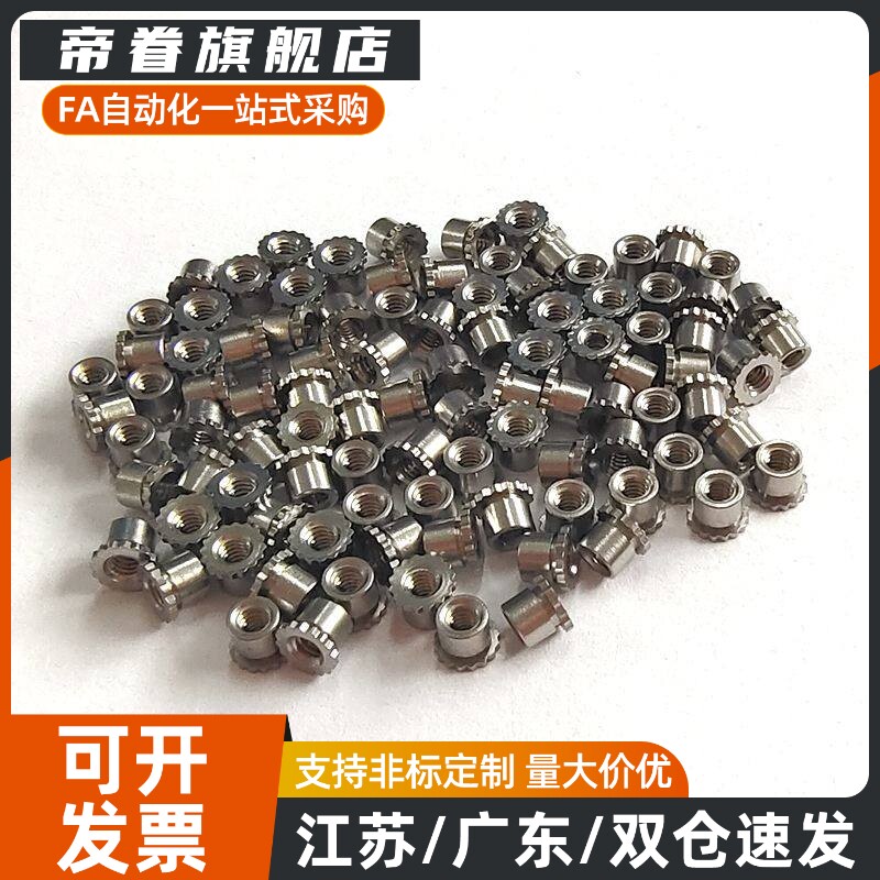 花齿DSO/DSOS/MSOS-M2/M3/M5/440-3/6.35/8/12/250通孔压铆螺柱