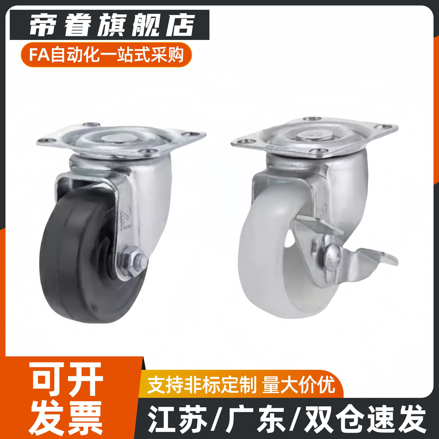 CKS01-D75-UP脚轮CSPJ/CSPK/CSPJS75 100 脚轮125-R