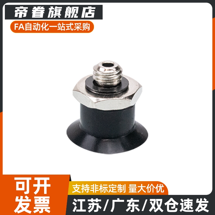 J-WEY31/32-d10/d15/d20/d25/d30气动真空吸盘 真空吸嘴