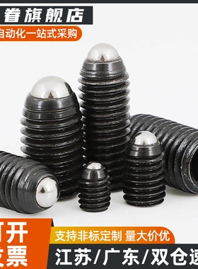 定位珠PKZ11-M3/M4/M5/M6/M8/M10/M12-L5.2 6.5 8.6 10.2 10.5 22