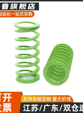 矩形螺旋弹簧YSWY-D30-L25/30/35/40/45/50/55/60/65/70/75/80/90