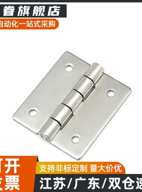 HHS25 30 40 50 65 75 90 A 100 A工业蝶形铰链不锈钢合页 平型