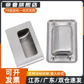 拉手 A138 A94 XAD07 不锈钢隐形把手嵌入式 A109.5 暗式 内装