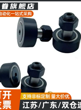 BPY01/BPY02/BPY03/BPY11/BPY12 包胶凸轮轴承随动器包覆型