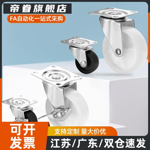 工业脚轮轻中载CNSGJ/CNSGK/CNSGS25/38/50/65/75/100/125-R/U/N
