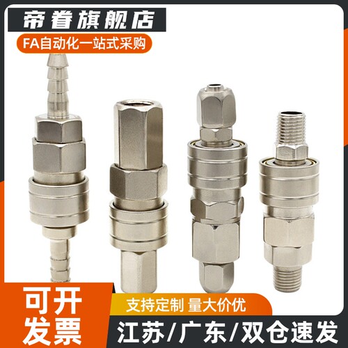 J-XYM21/J-XYM26/J-XYM31/J-XYM36-01/02SF/03SM/04SH/SP快速接头