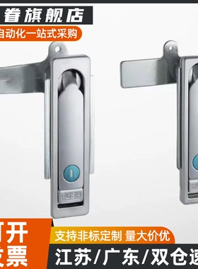 XBD01平面锁XAT15 16配电箱锁XAX01/02/03/06/07-A90/A110/A150