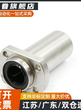 法兰直线轴承LMK02/12/22-d8/d10/d12/d16/d20/d25/d30中型引导式