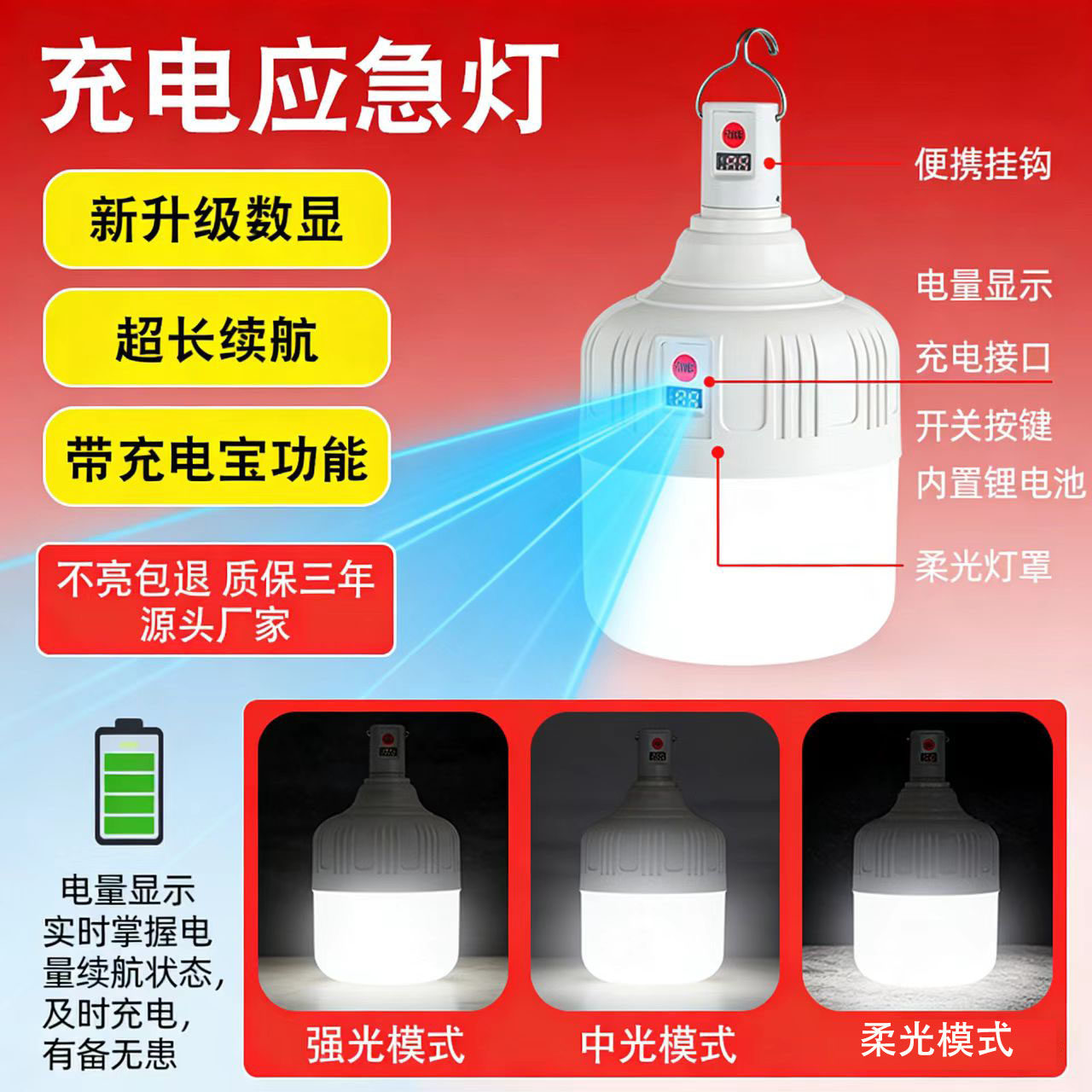 LED充电灯泡摆摊地摊灯应急照明灯家用移动式户外夜市停电露营灯