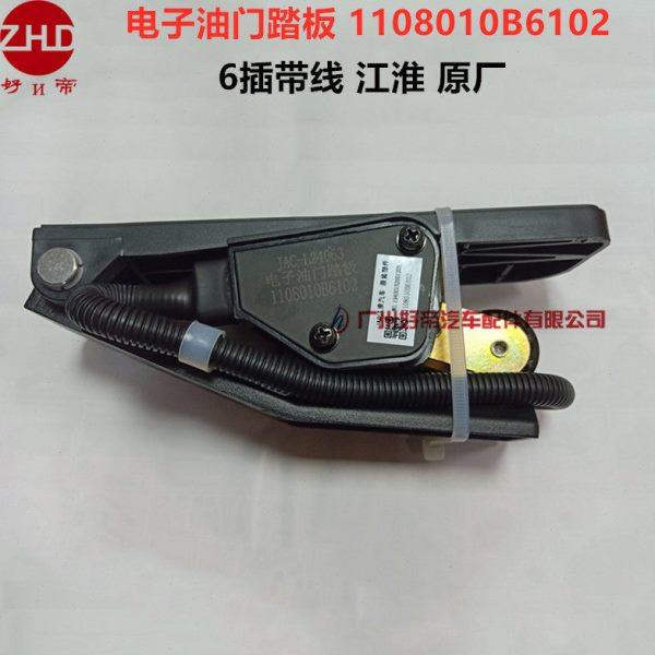 电子油门踏板 1108010B6102 6插带线 江淮 原厂,汽车零部件/养护/美容/维保,汽车传感器,淘宝优惠券,粉丝福利购,淘宝优惠卷