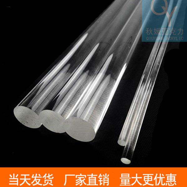 优质高透明亚克力棒20mm有机玻璃圆棒PMMA棒全新料圆柱形管子透光