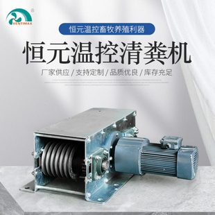 厂家不锈钢猪场刮粪机 全自动养殖清粪机 养猪场养鸡场清粪机设备