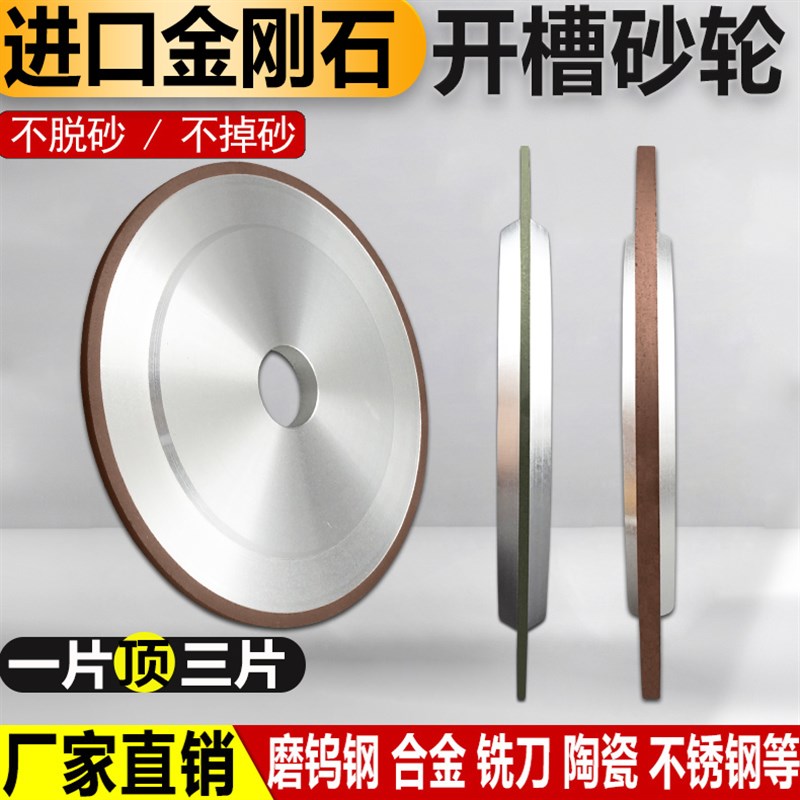 金刚石砂轮平行150加强超薄切槽开槽CBN/SDC砂轮硬W质合金钨钢砂